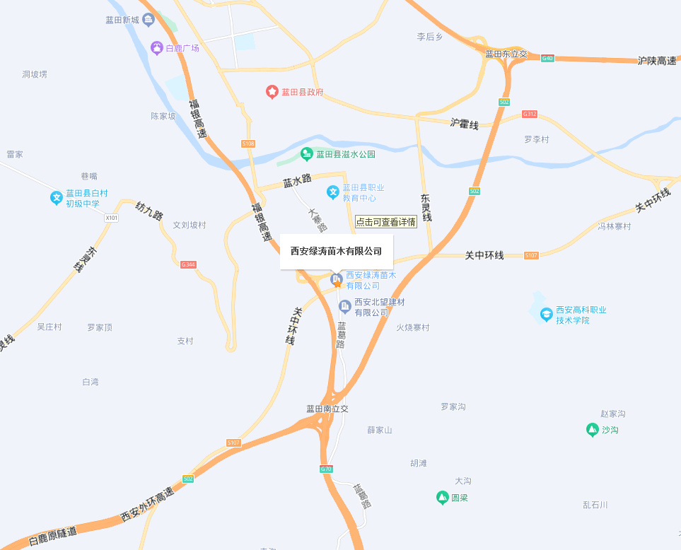西安綠濤苗木有限公司